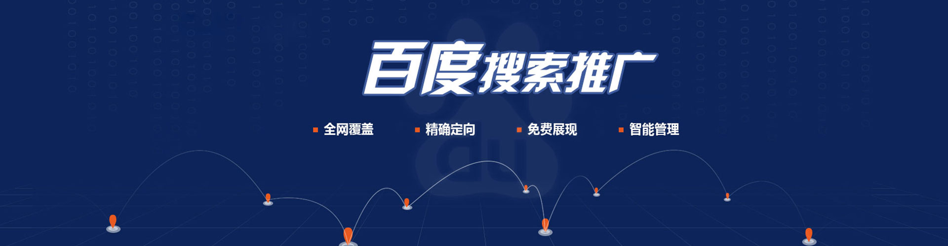 铅山百度竞价代理